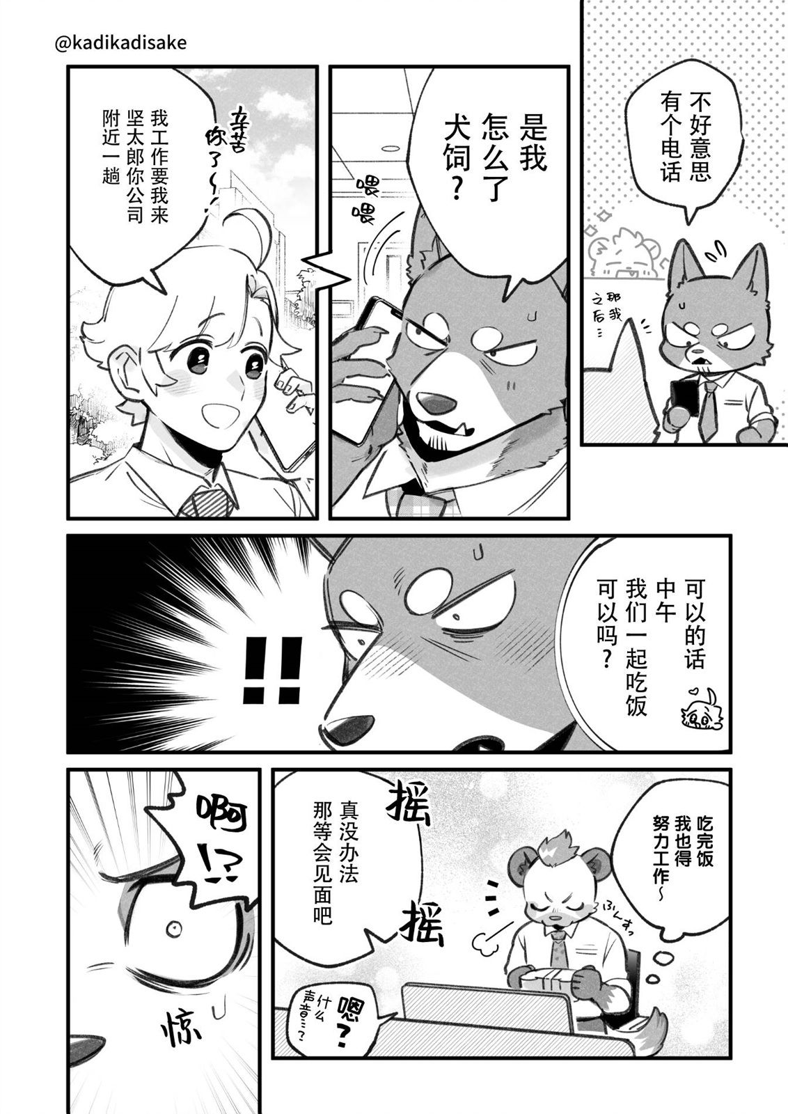 第21话2