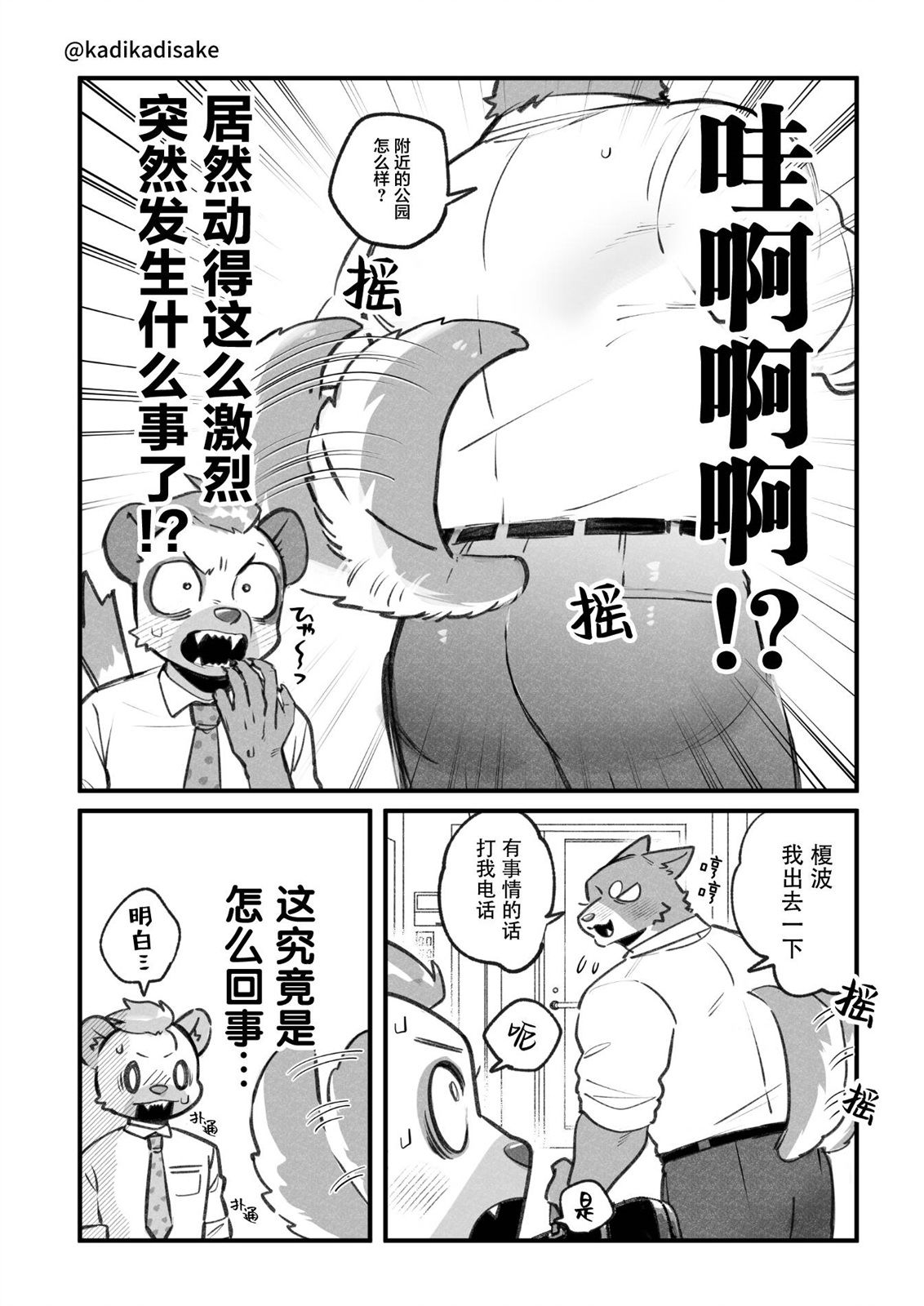 第21话3
