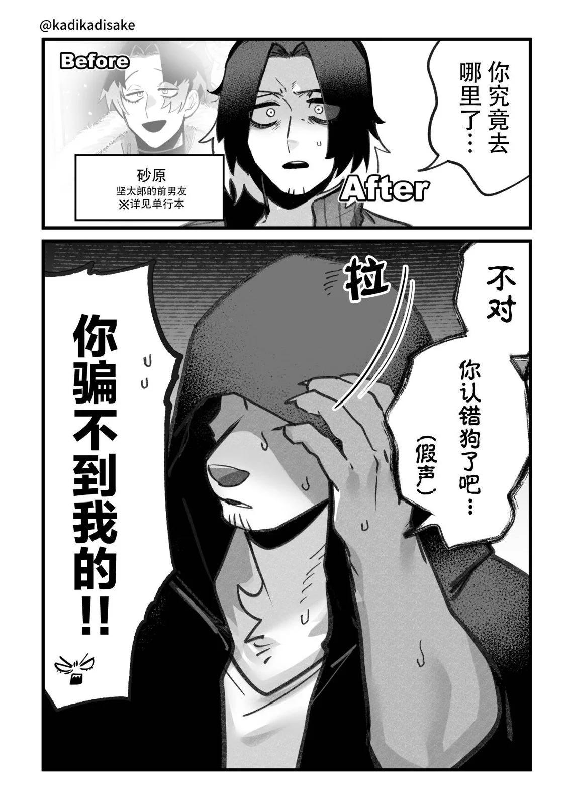 第23话2