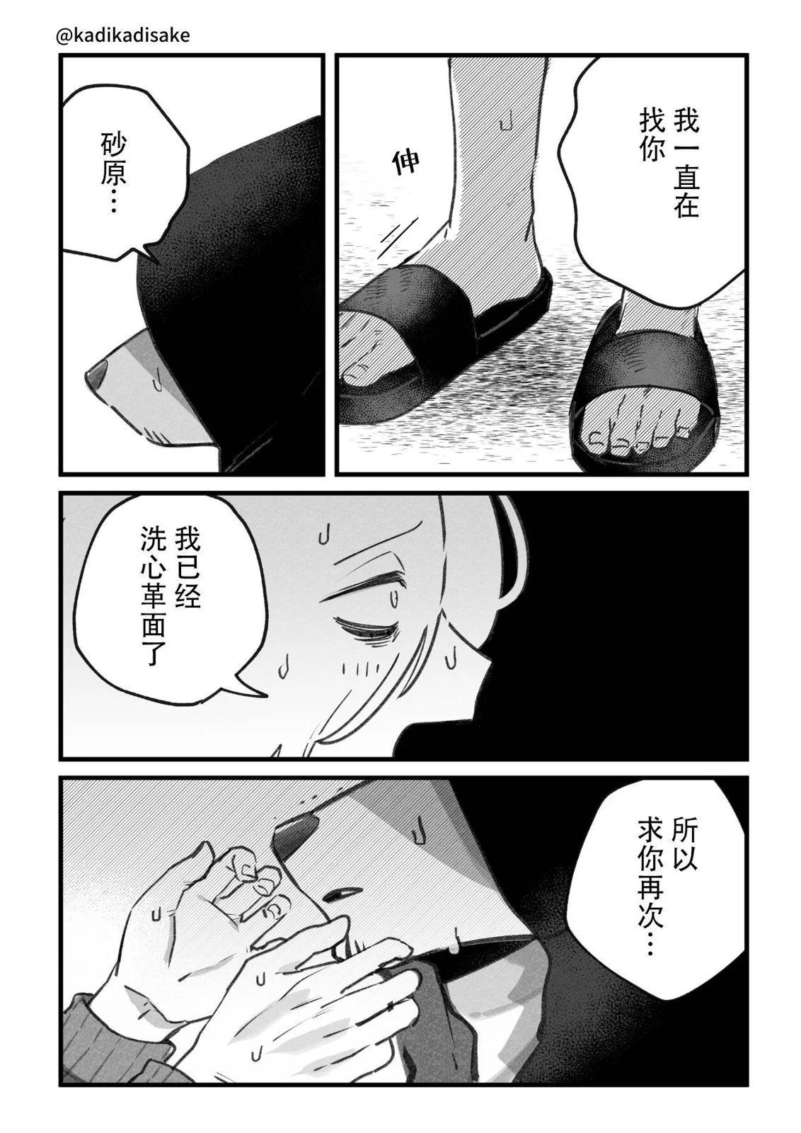 第23话3