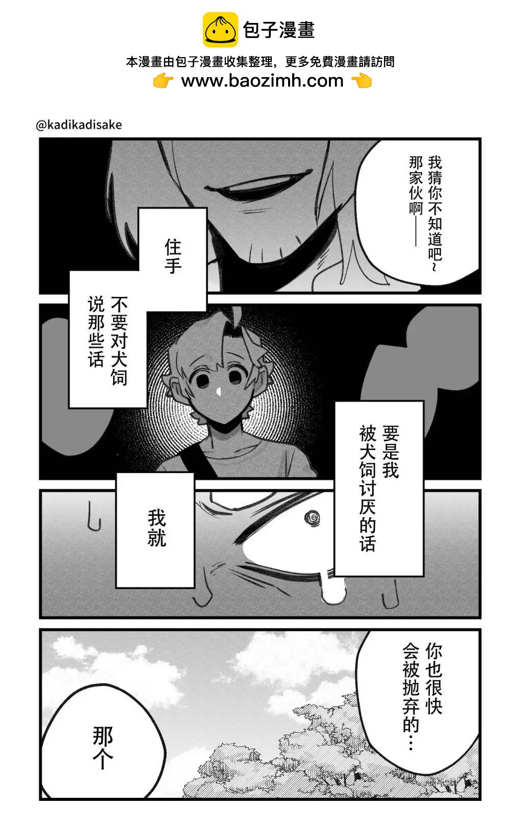第24话1