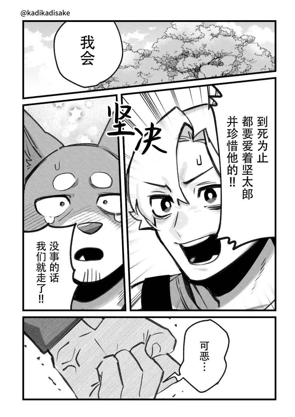 第24话3
