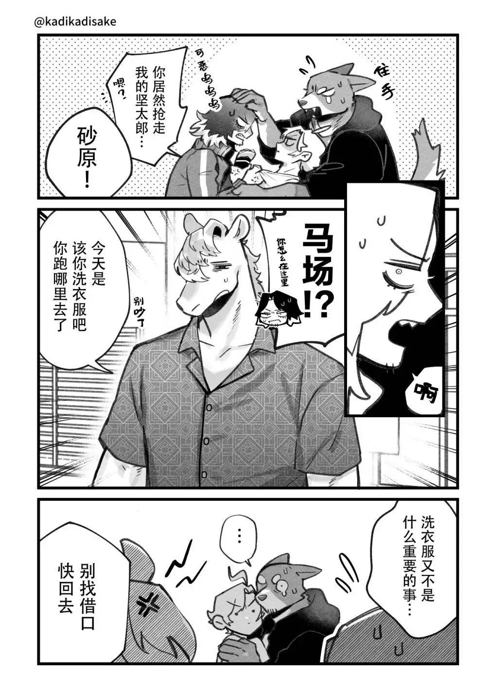 第24话4
