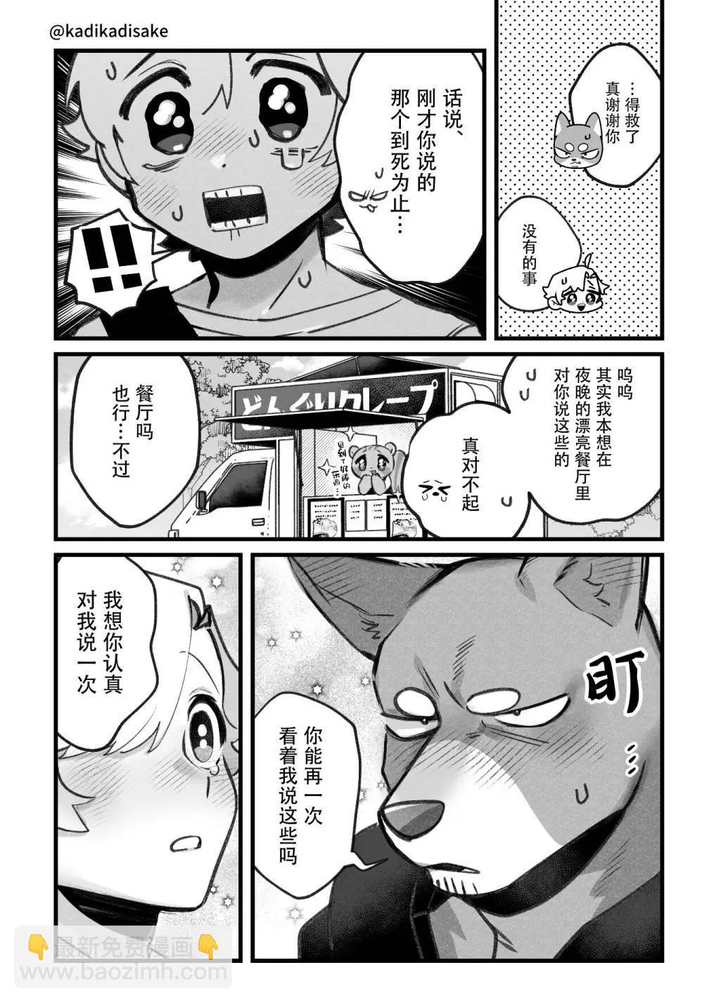 第24话6