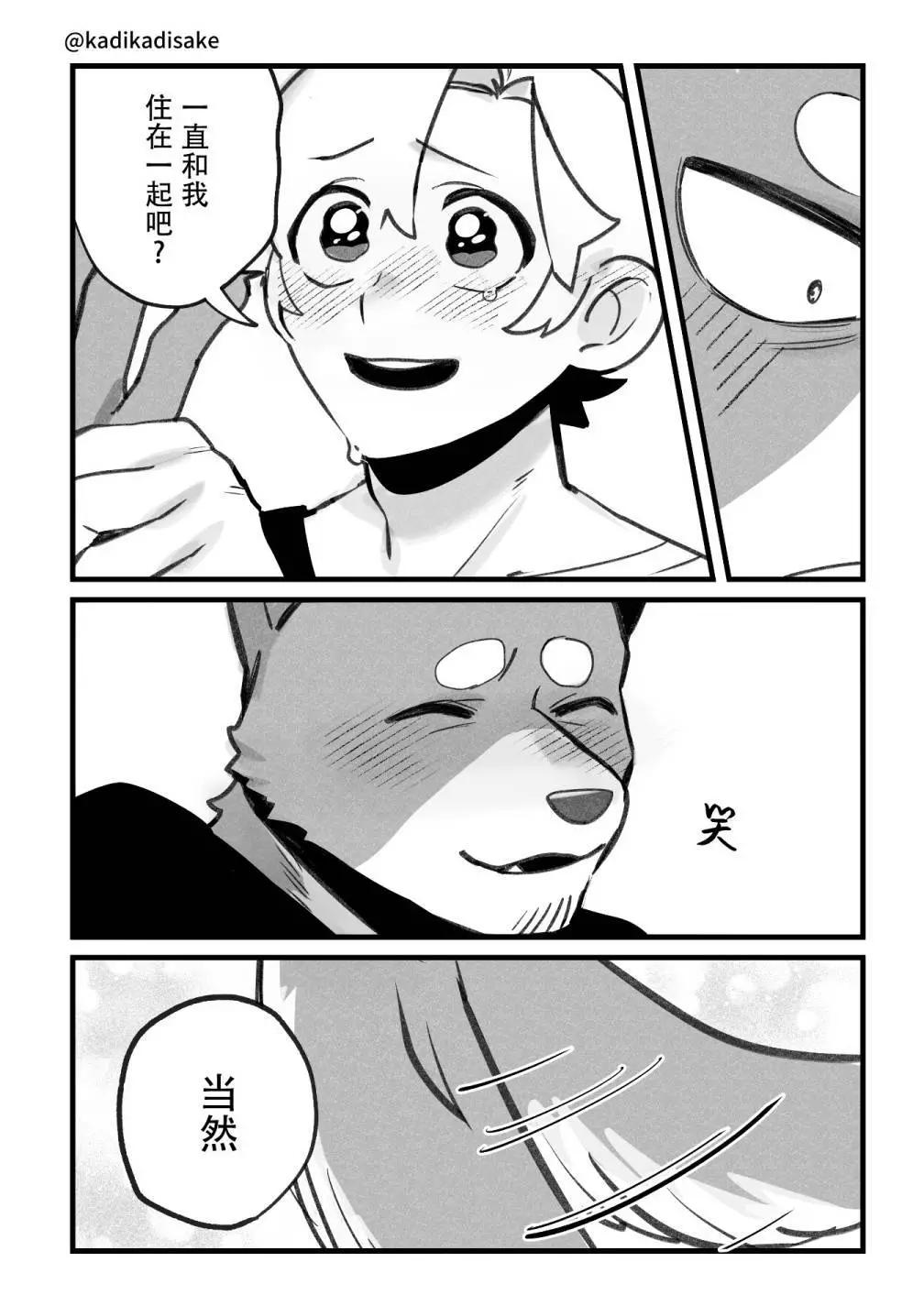 第24话8