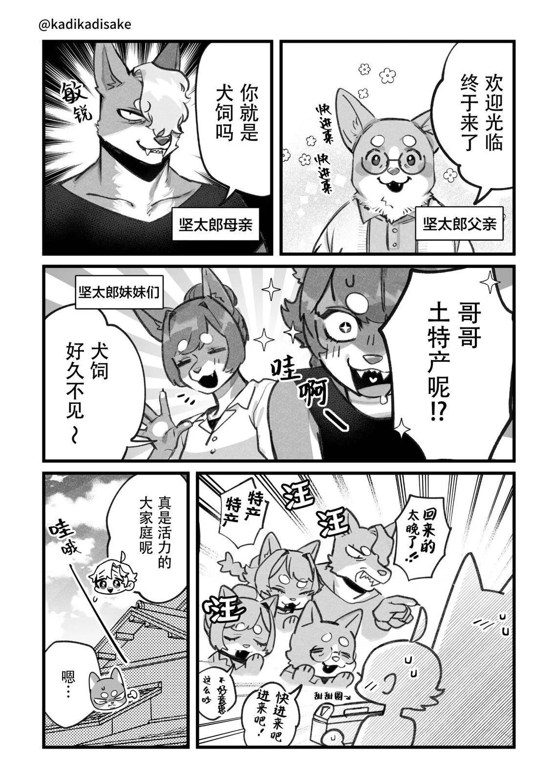 第25话2