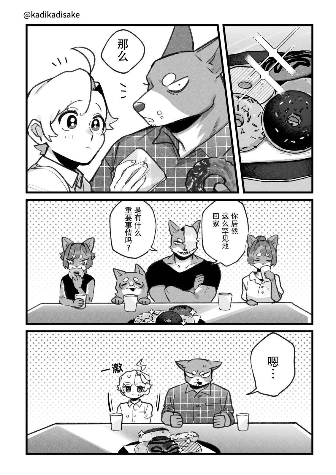 第25话3