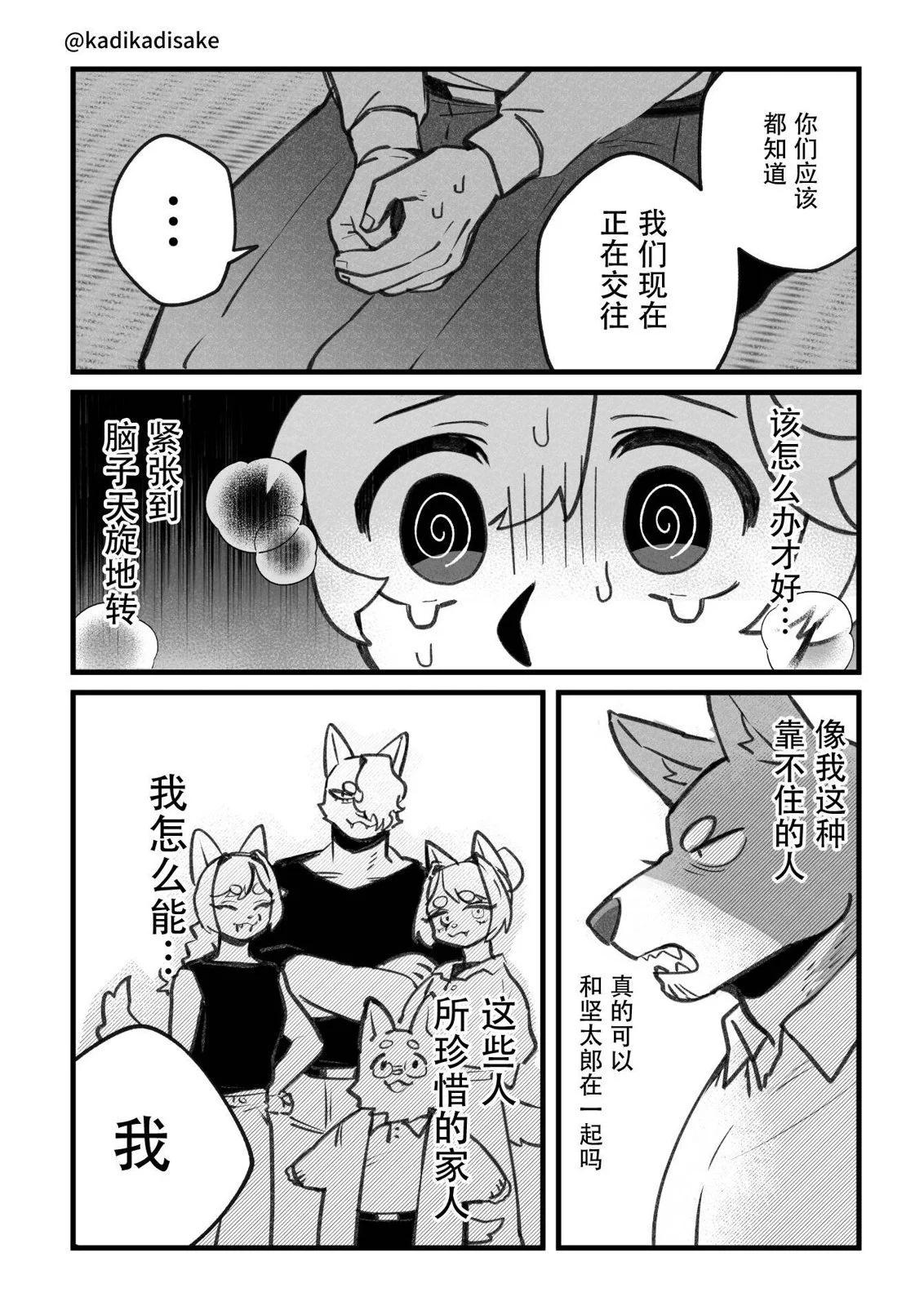 第25话4