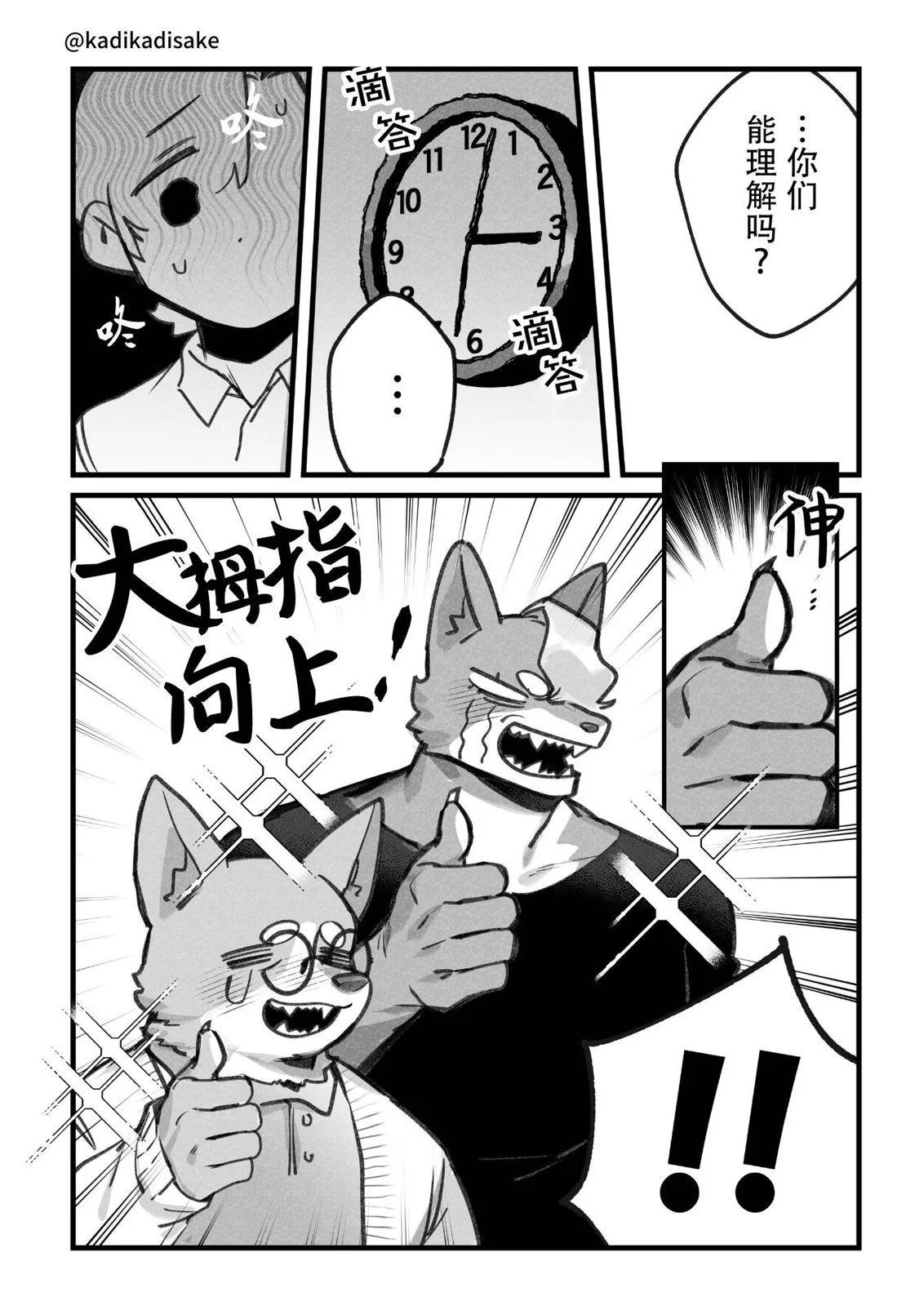 第25话6