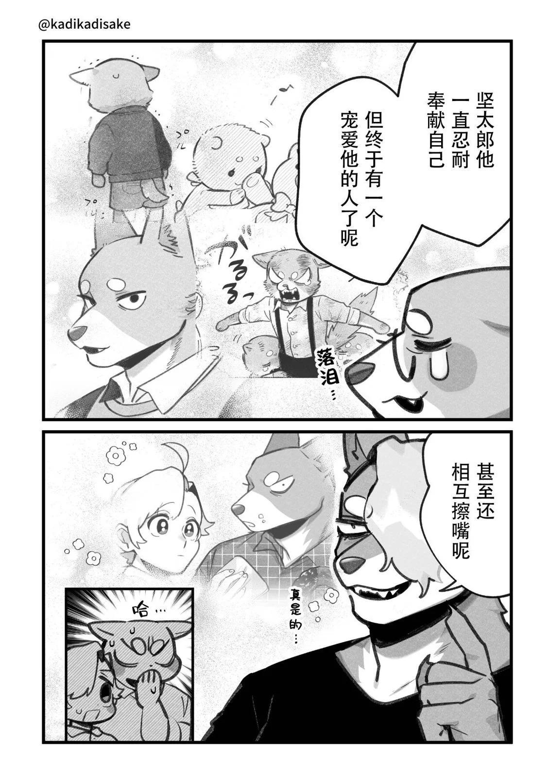 第25话7