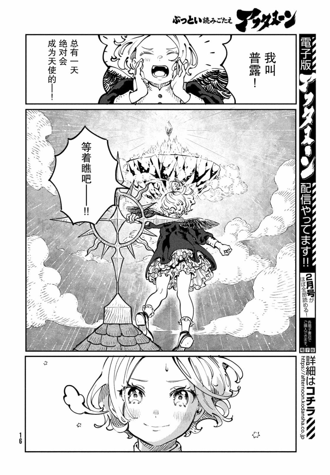 第1.1话11
