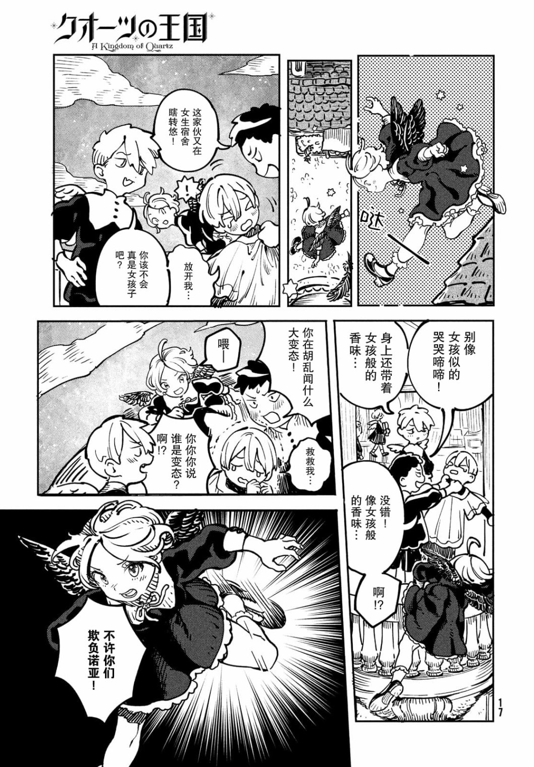 第1.1话12