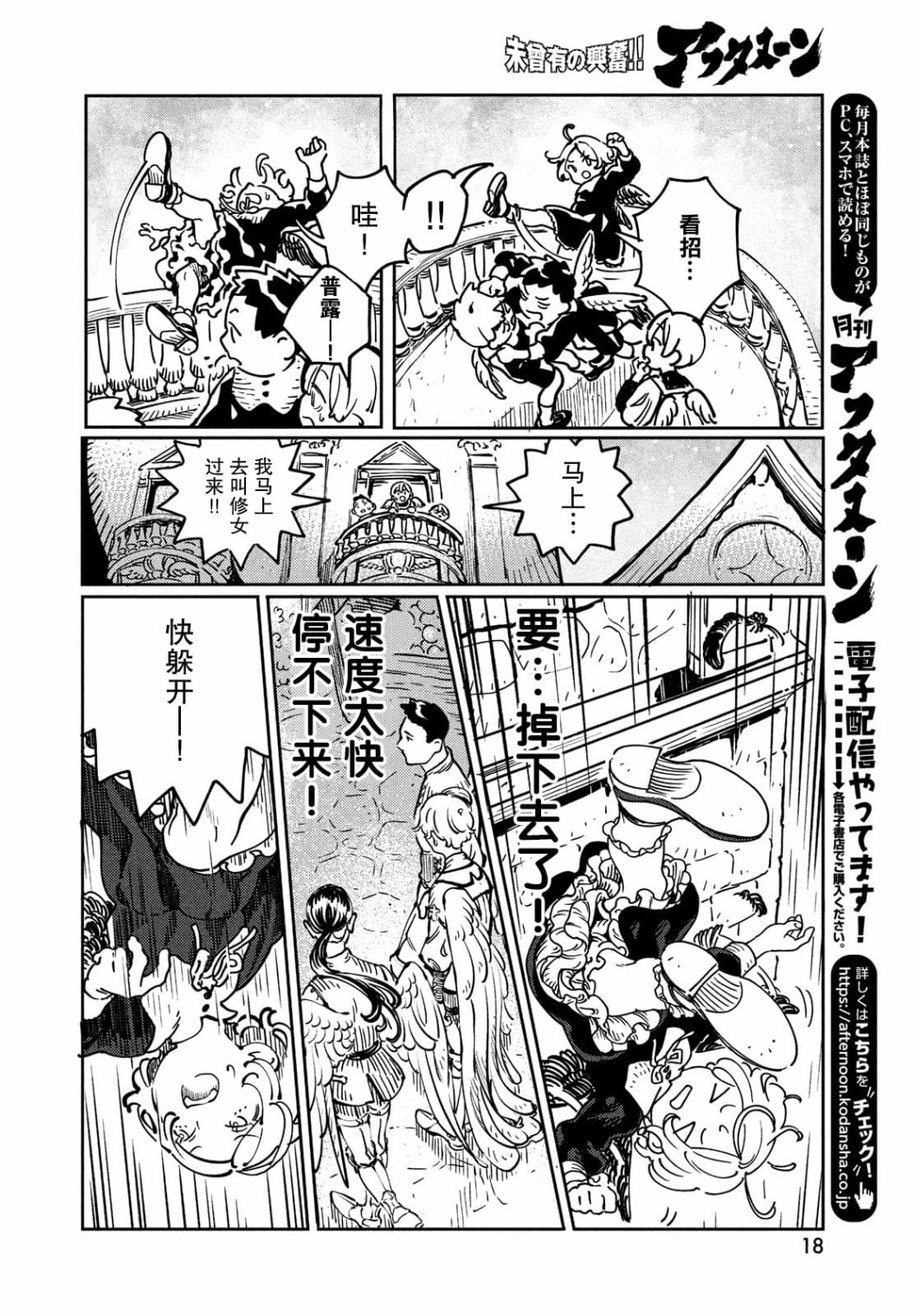 第1.1话13