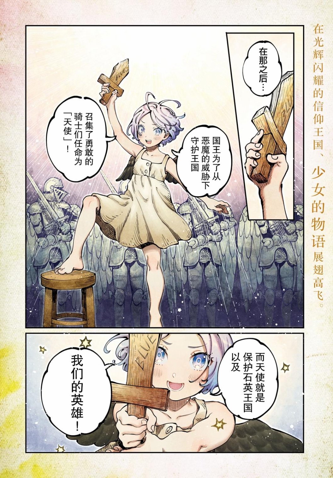 第1.1话2