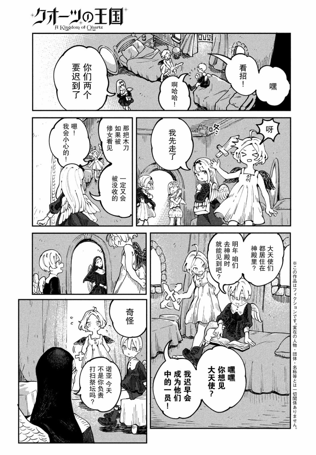 第1.1话3
