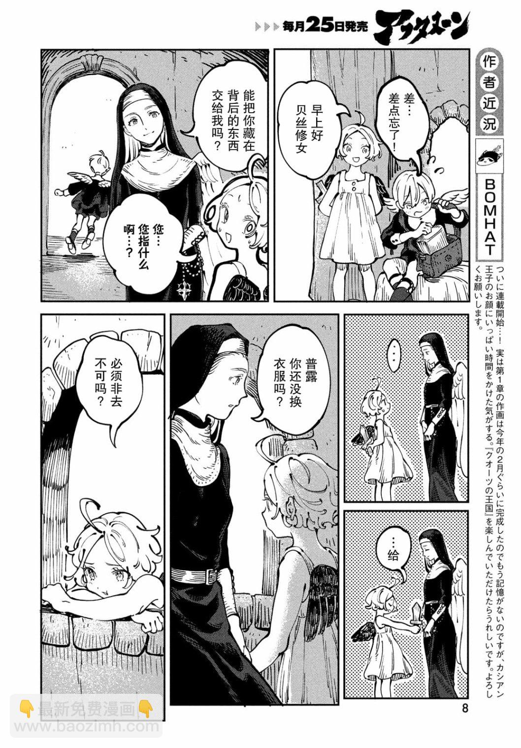 第1.1话4