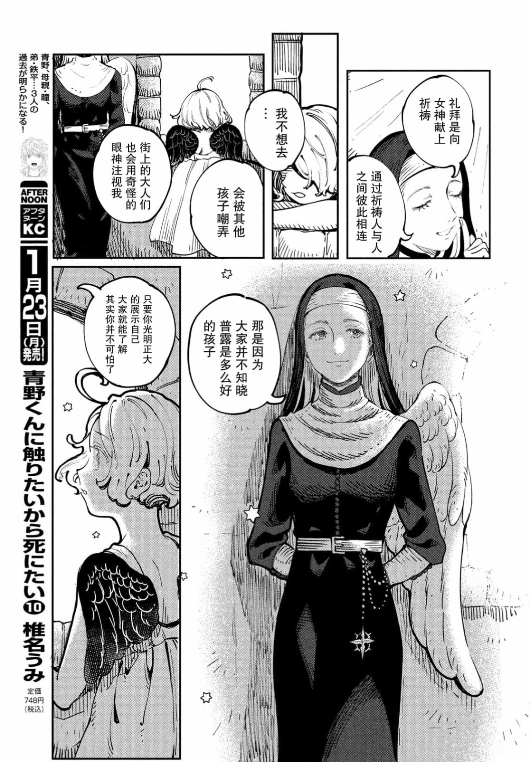 第1.1话5