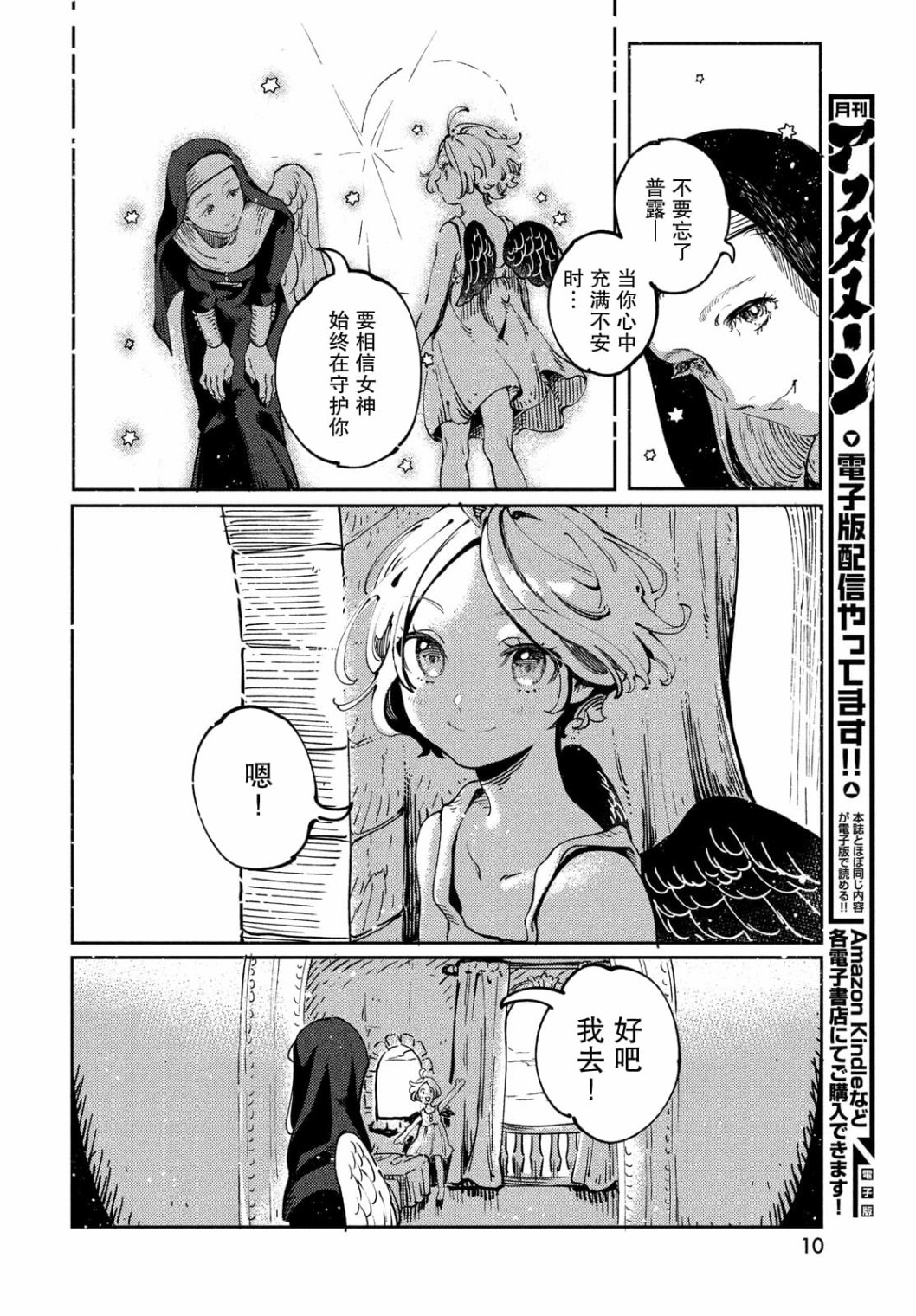 第1.1话6