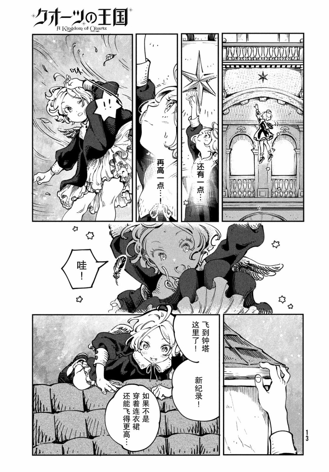 第1.1话9