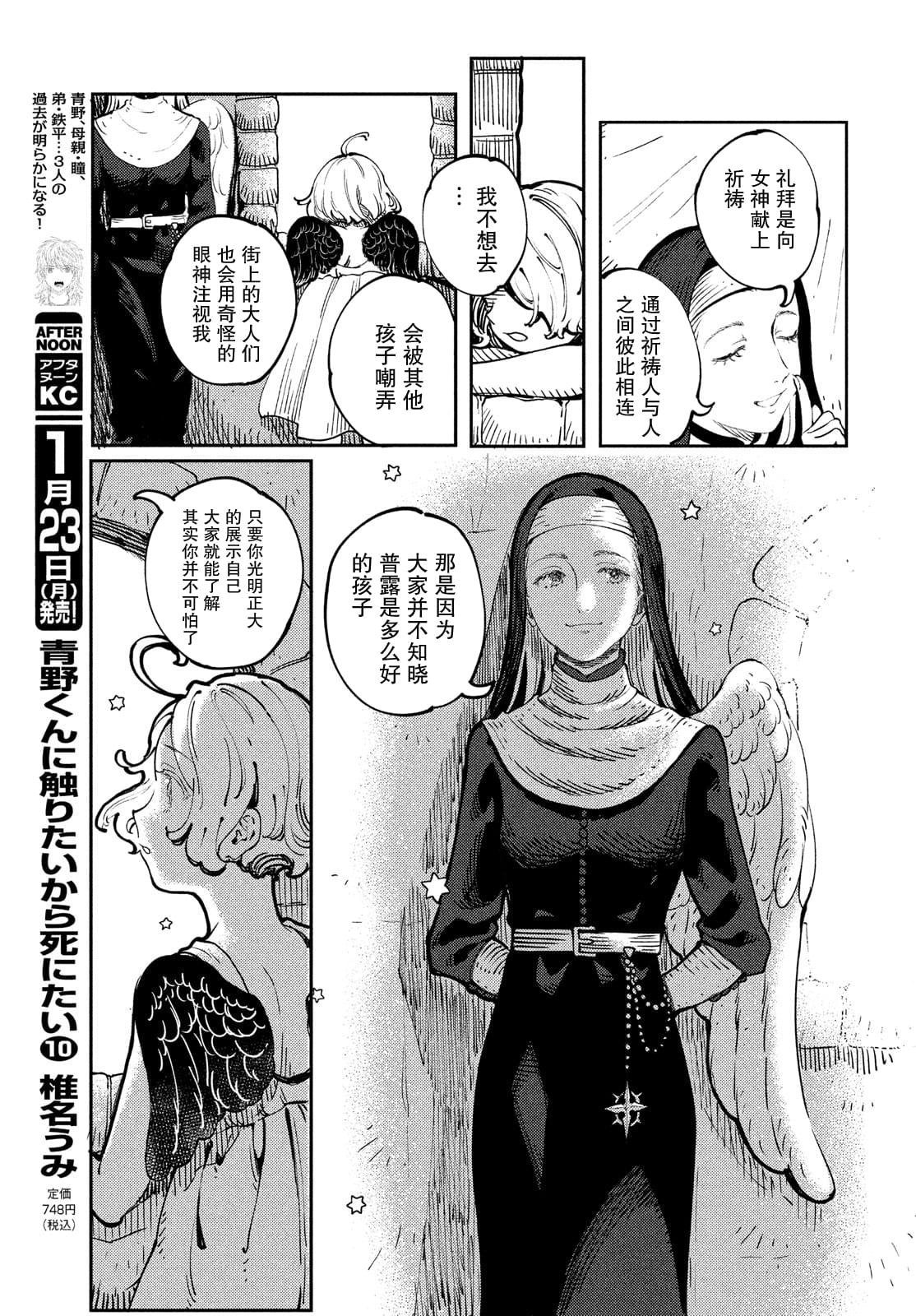 第1话5