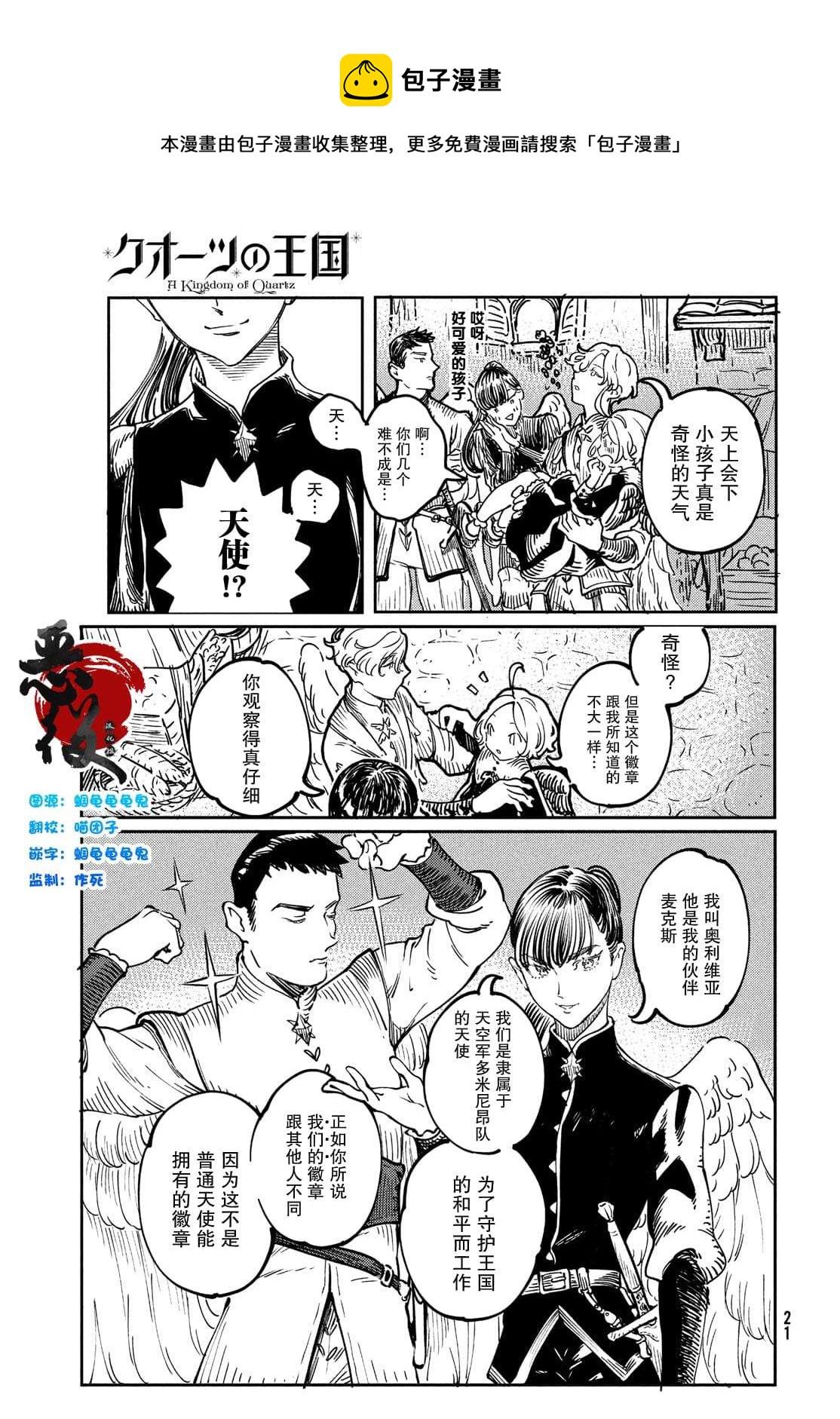 第1.2话0