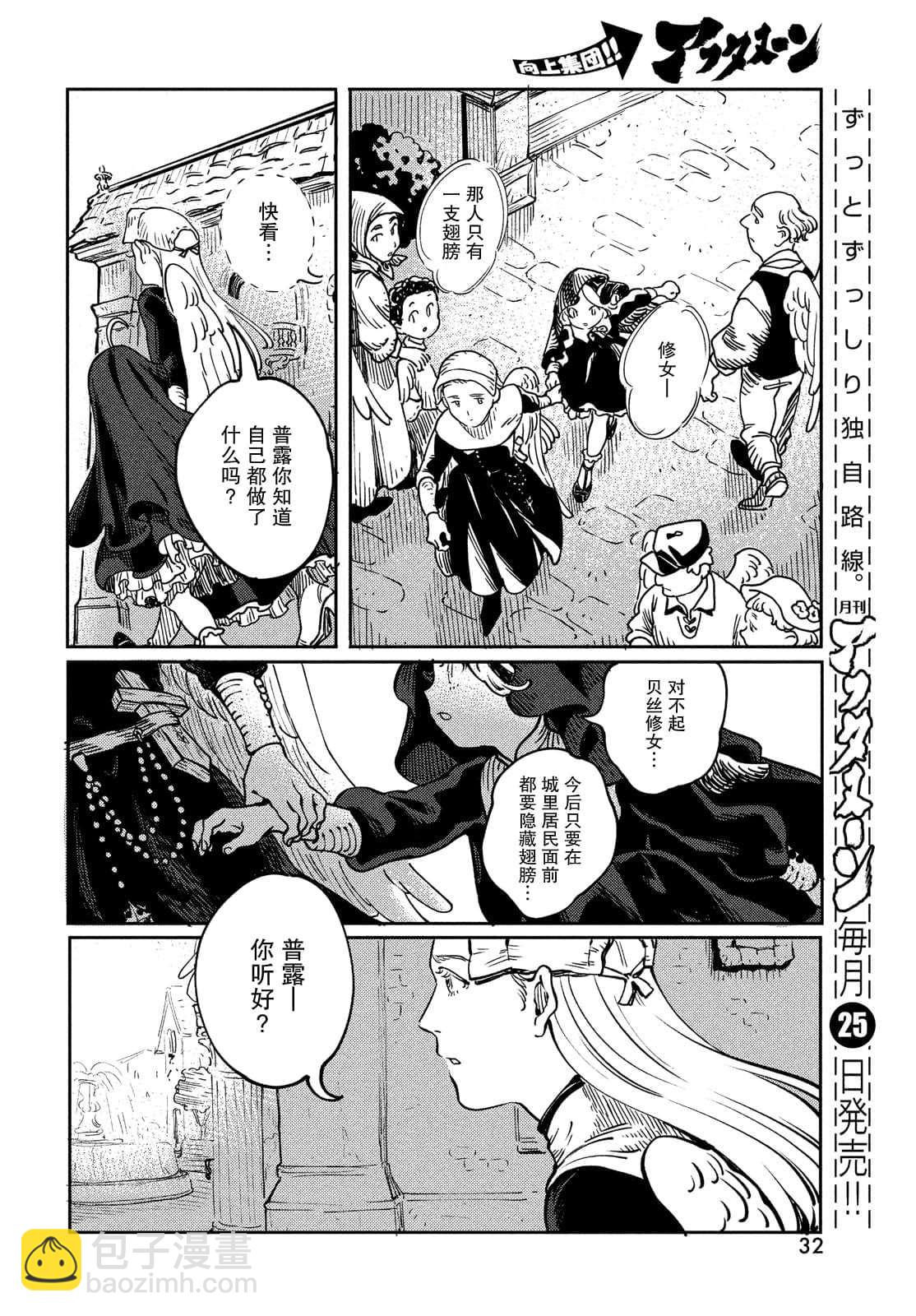 第1.2话11