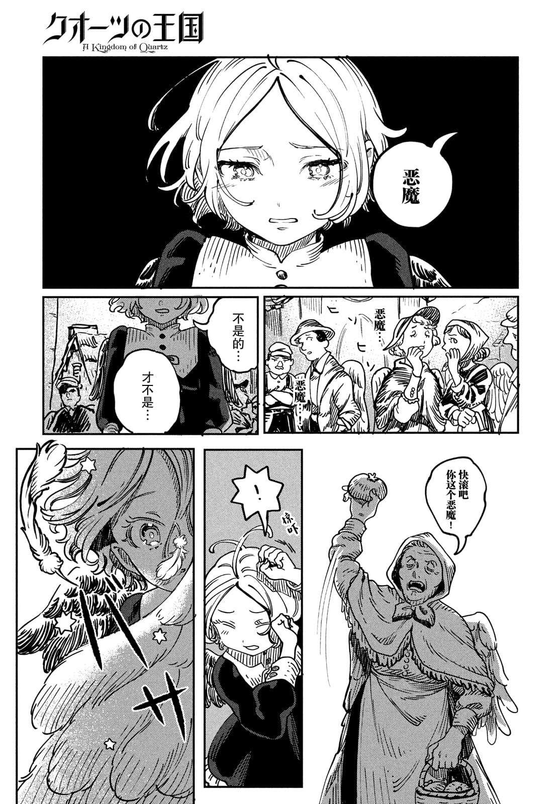 第1.2话6
