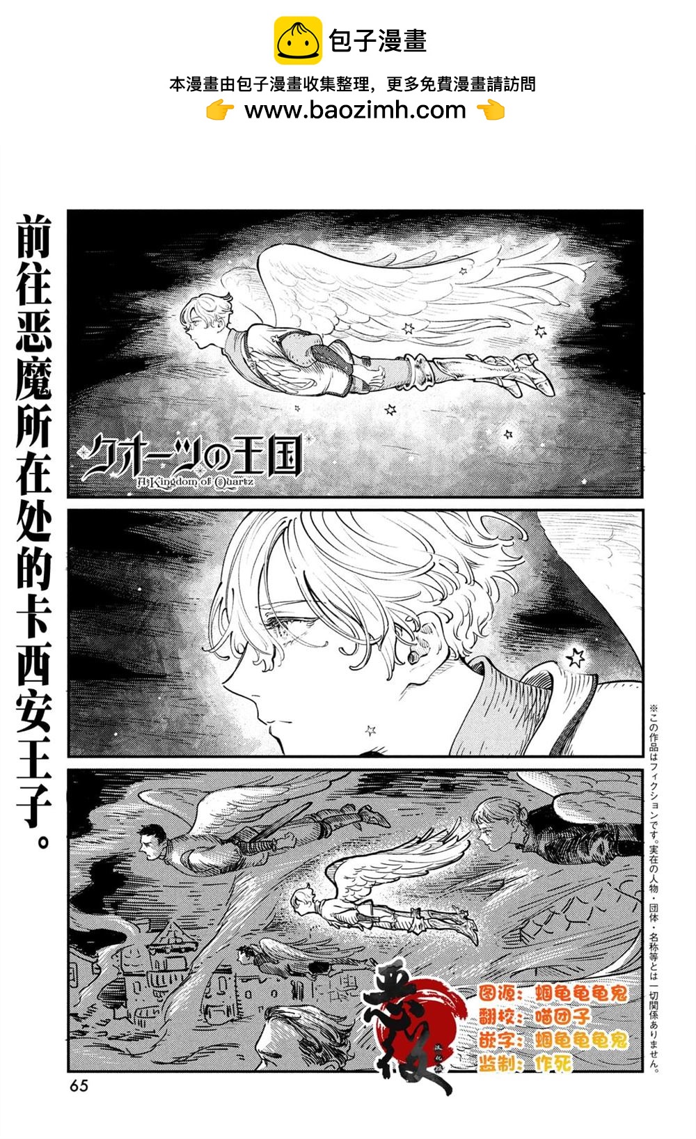 第2.1话0