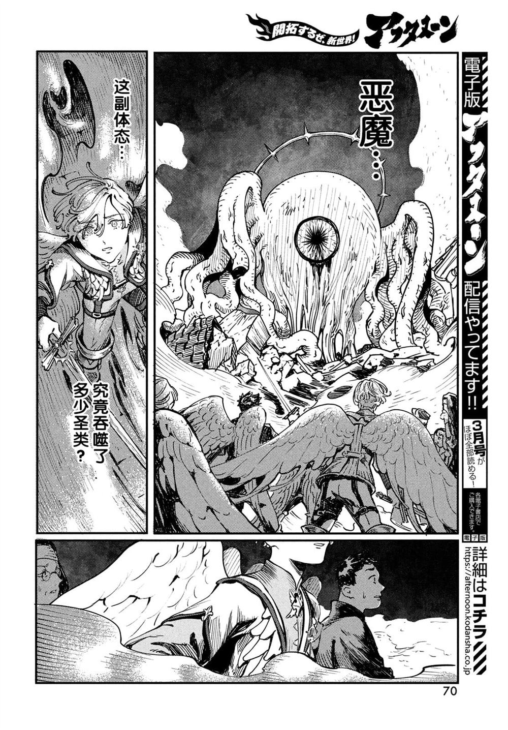 第2.1话5