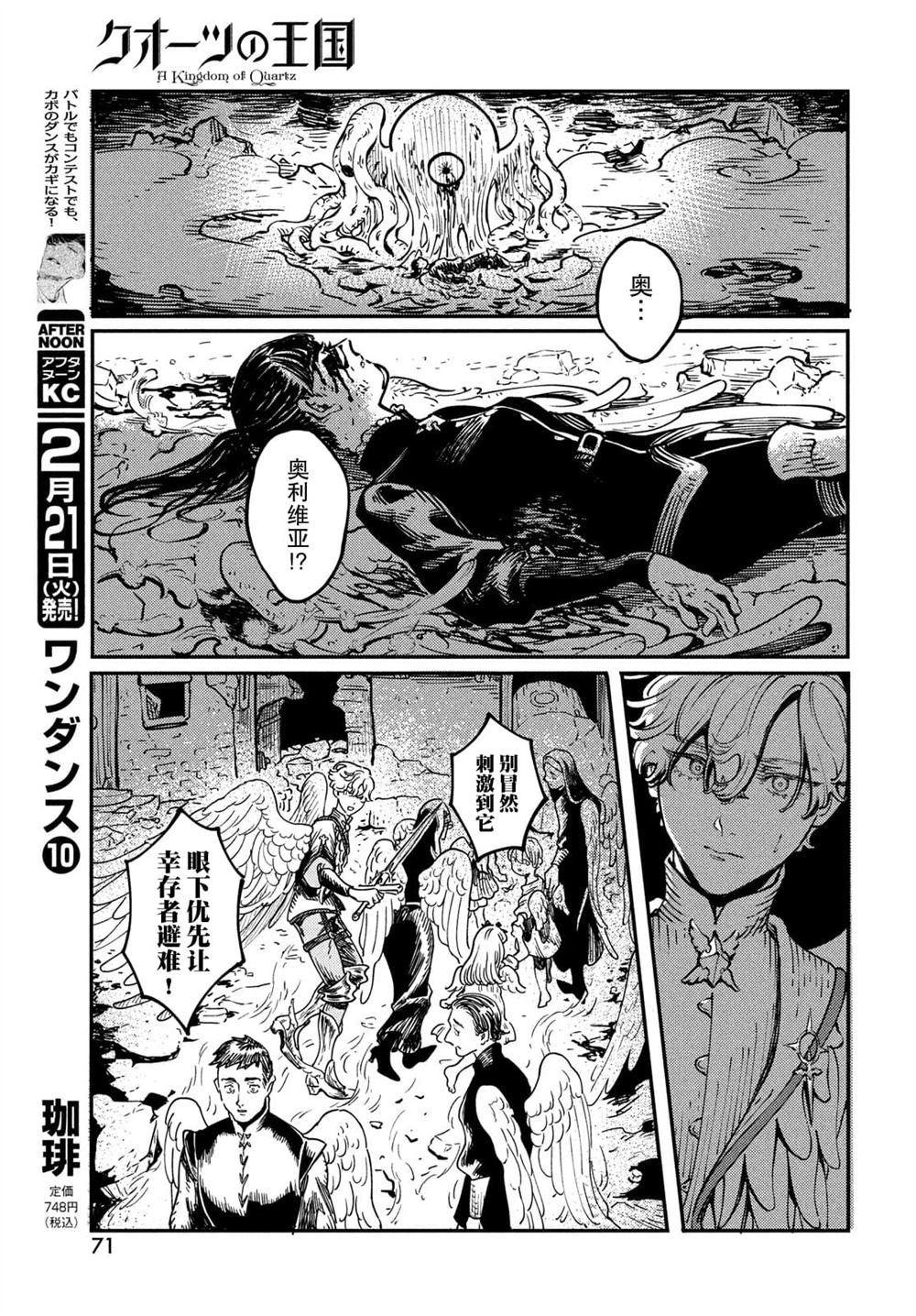 第2.1话6