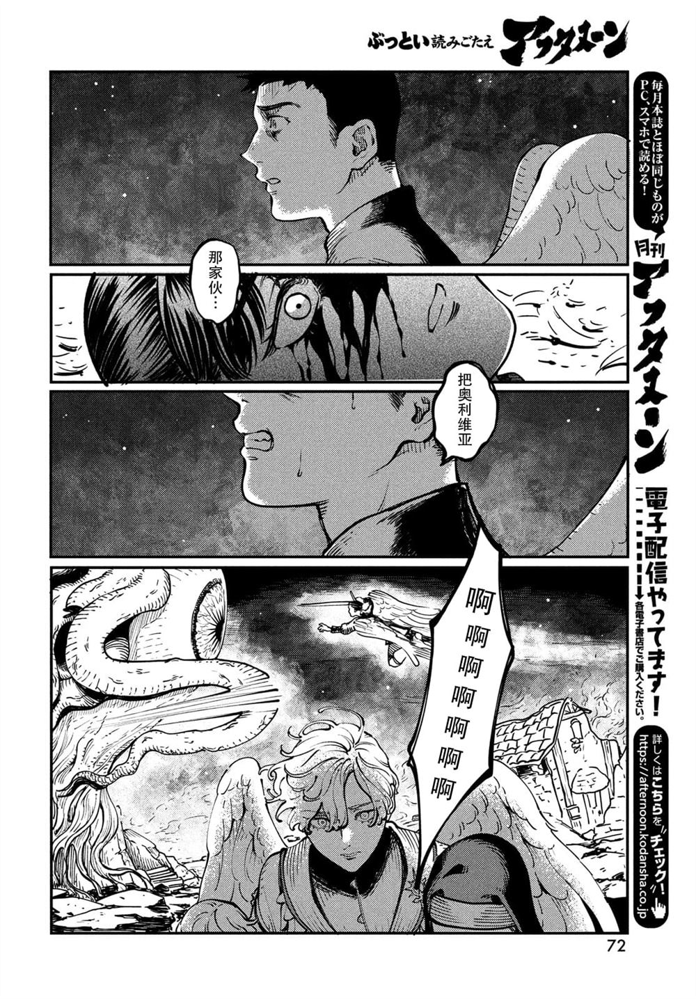 第2.1话7