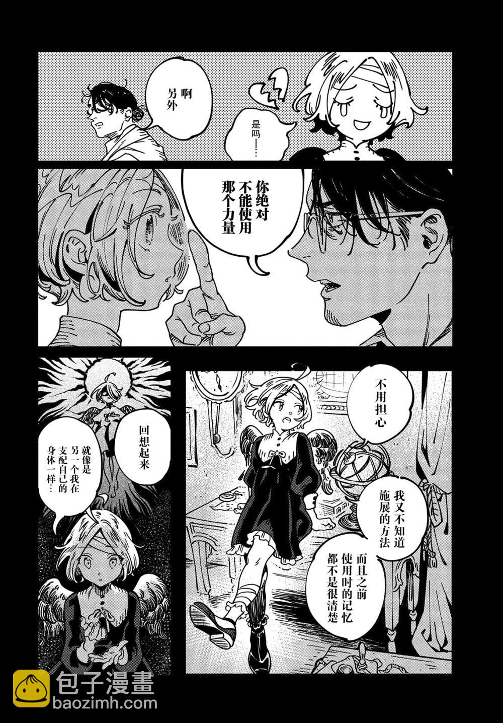 第3.1话11