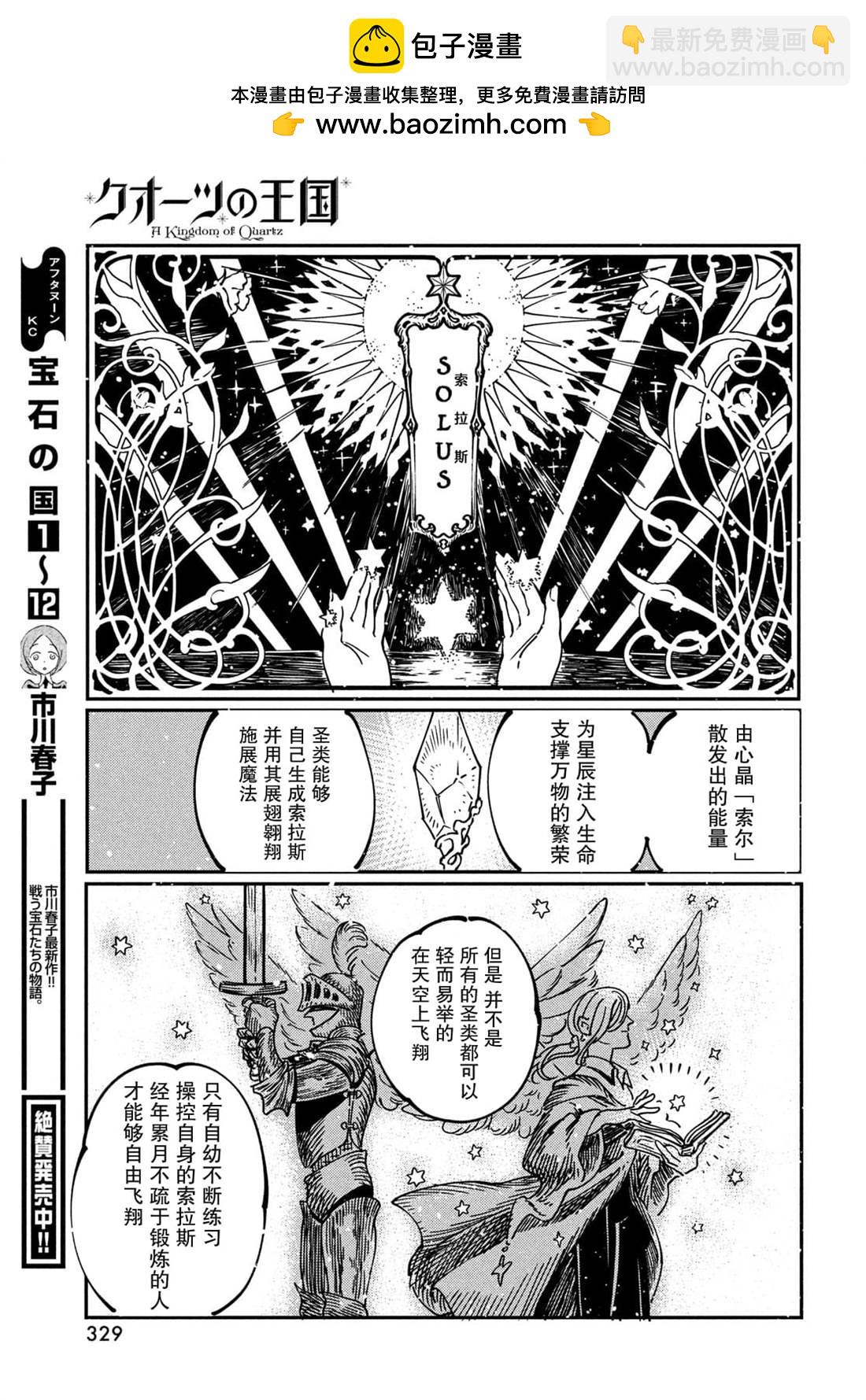 第3.2话1