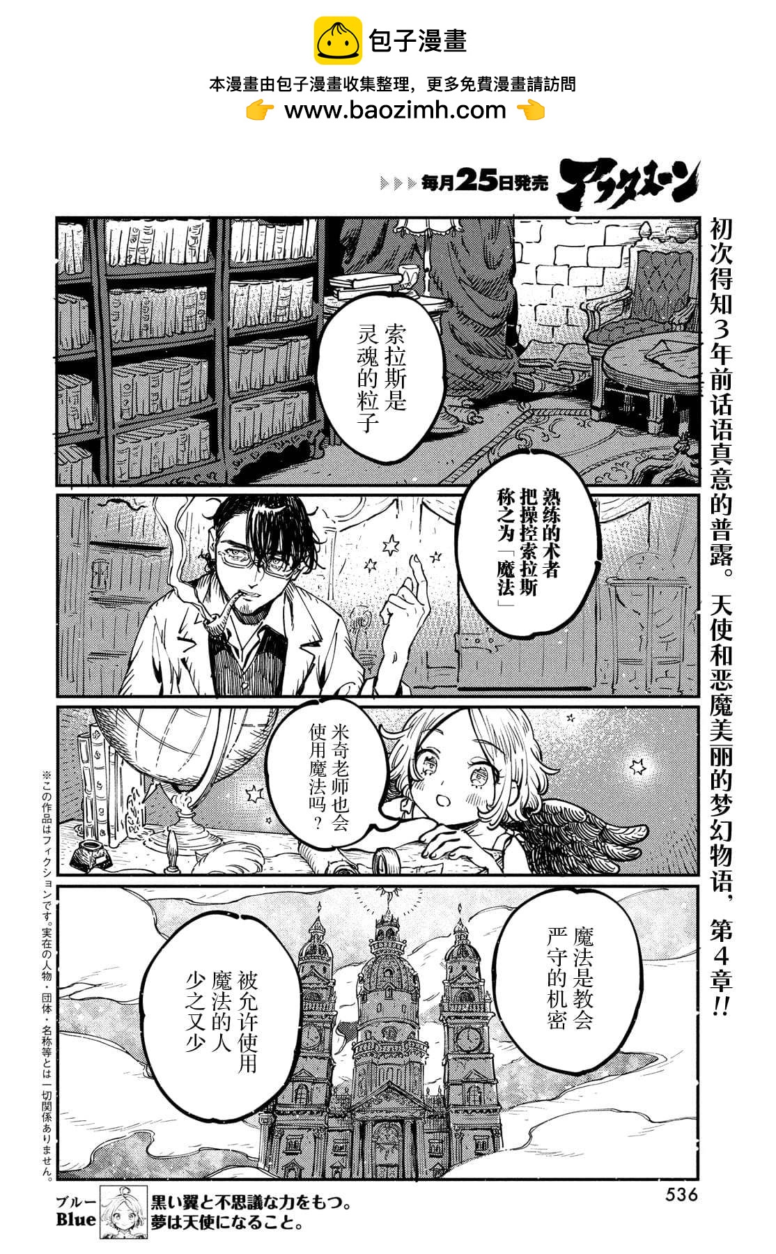 第4.1话1