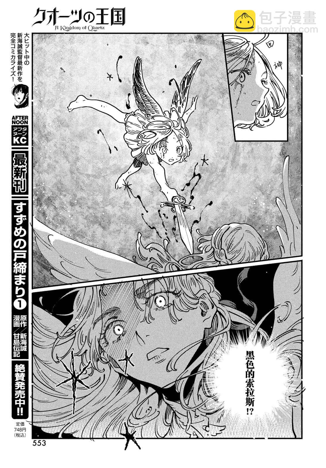 第4.1话18