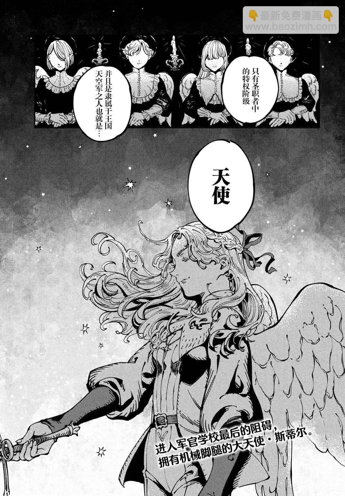 第4.1话2