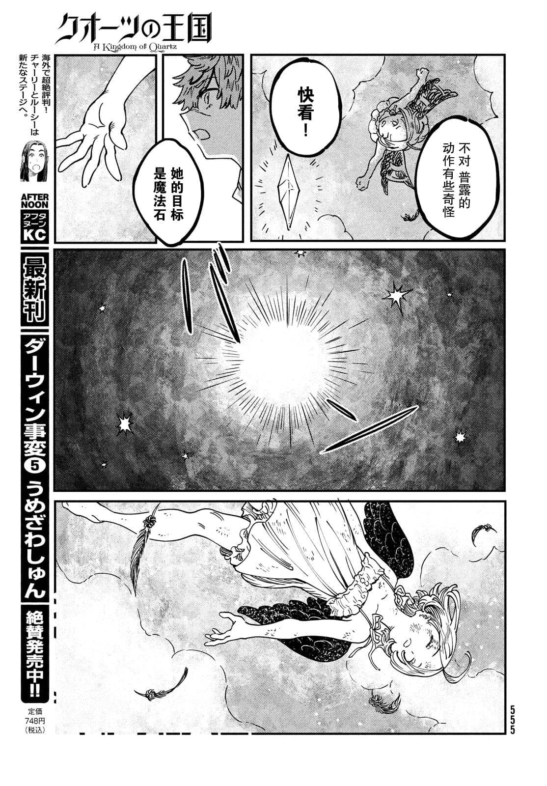 第4.1话20