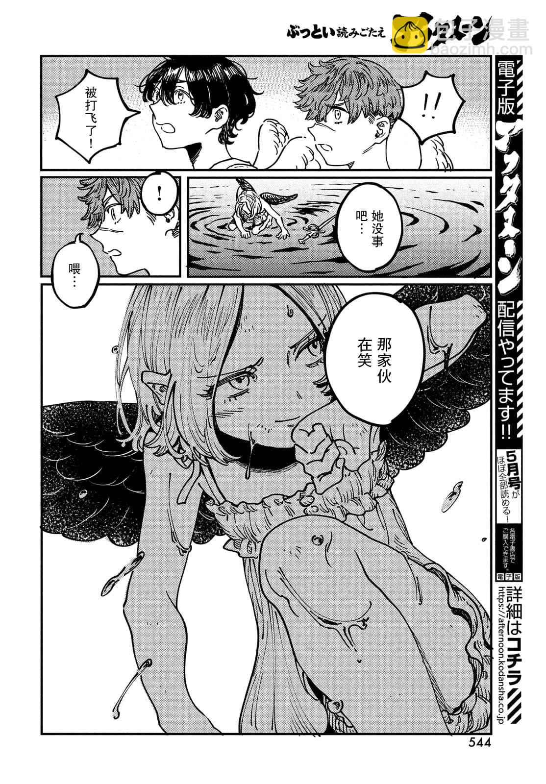 第4.1话9