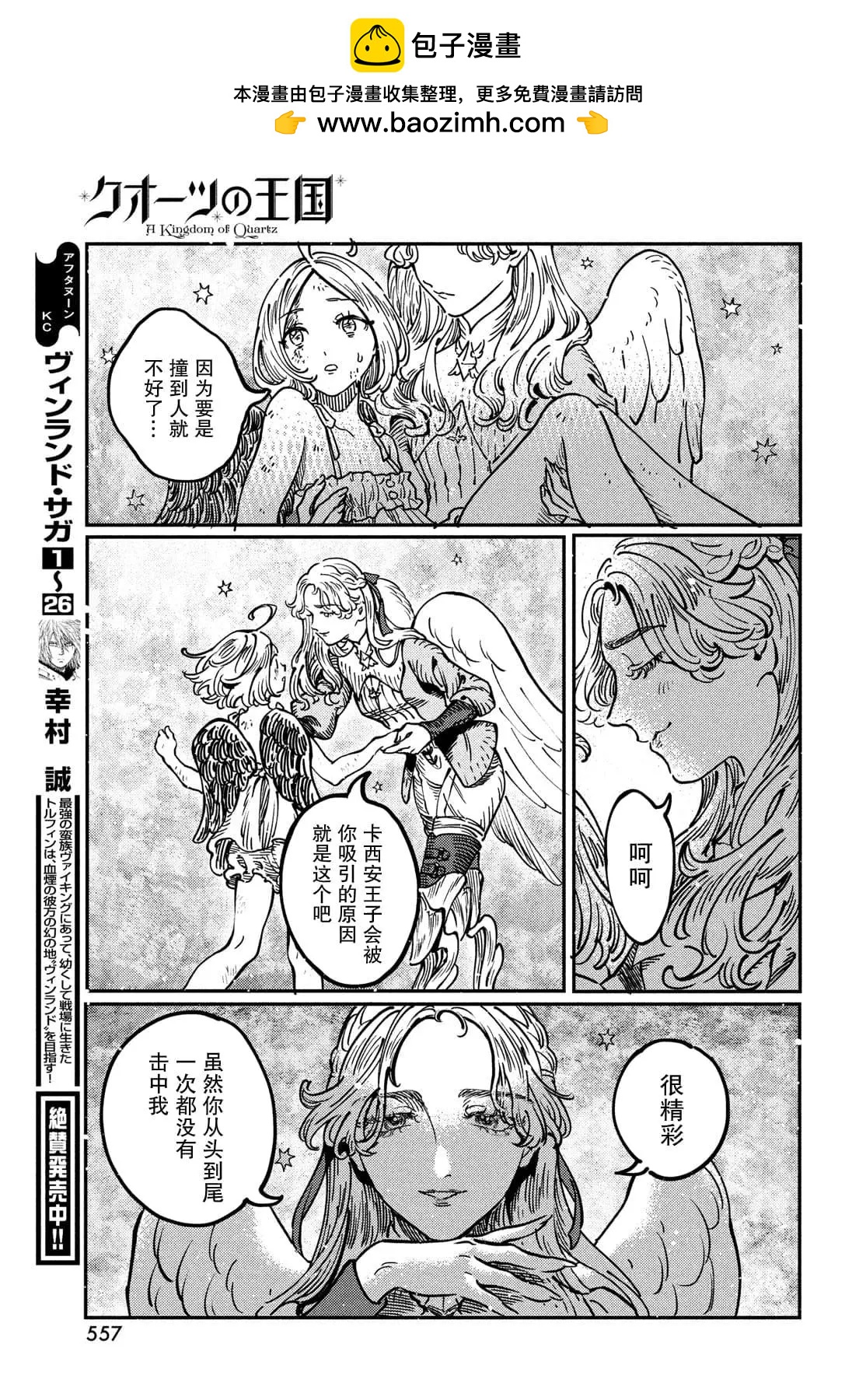 第4.2话1