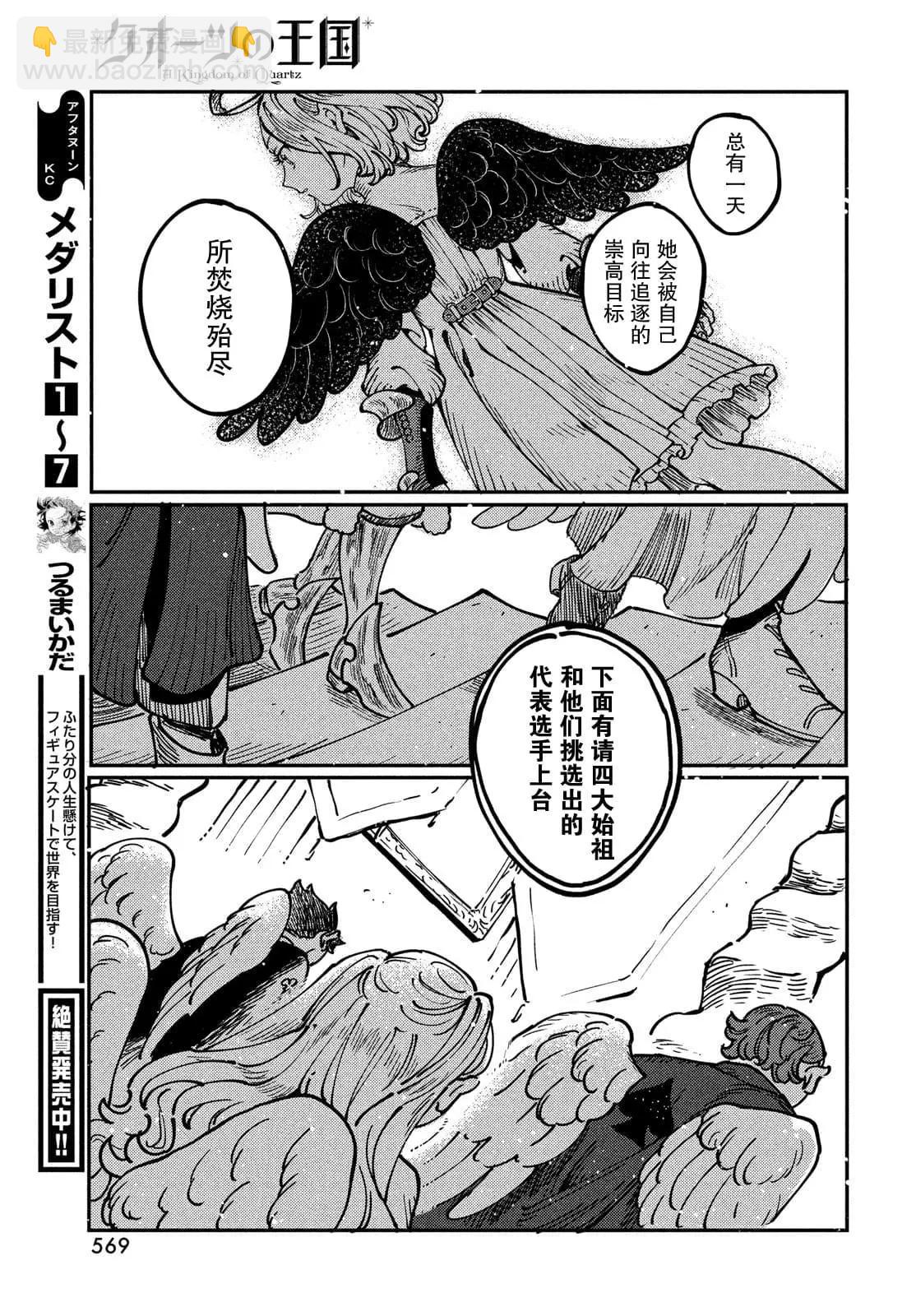 第4.2话12