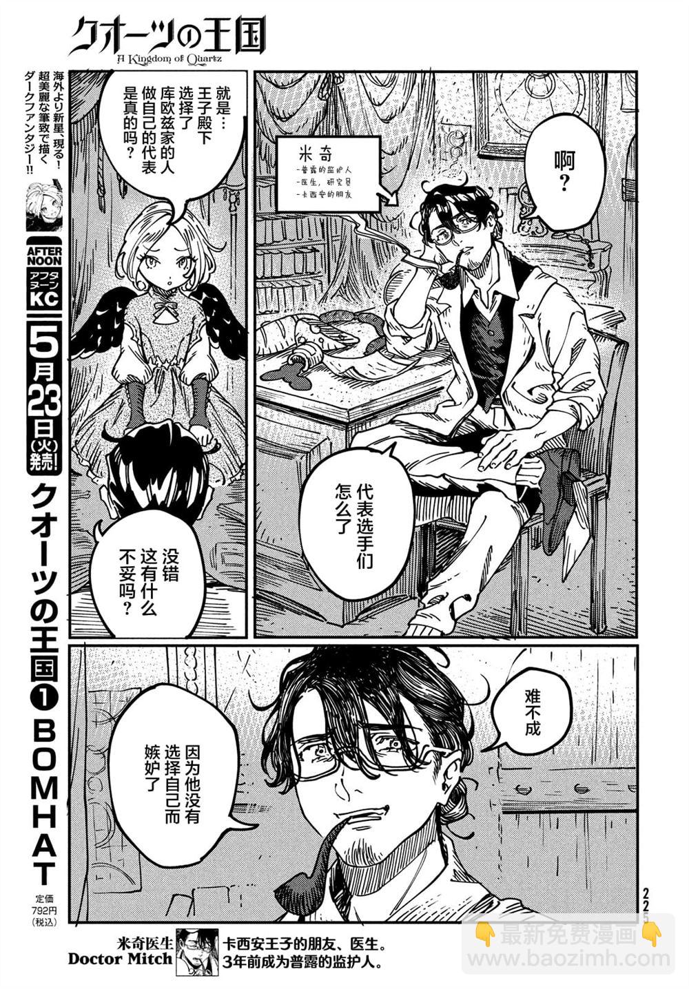 第5.1话4
