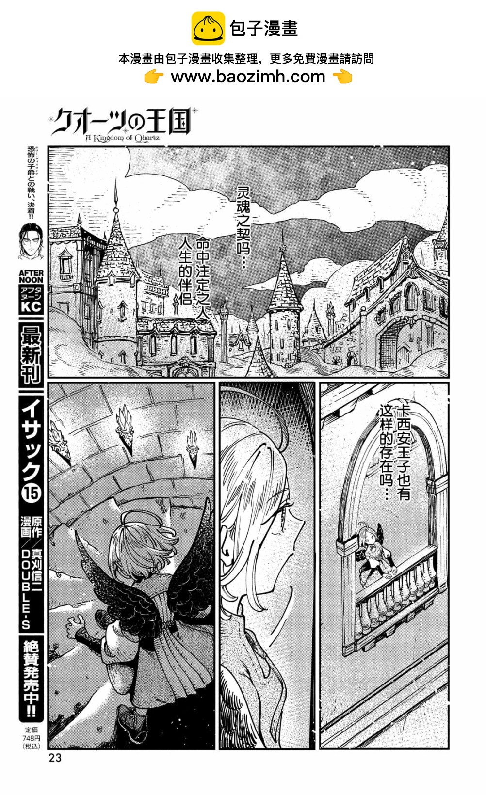 第6.2话1