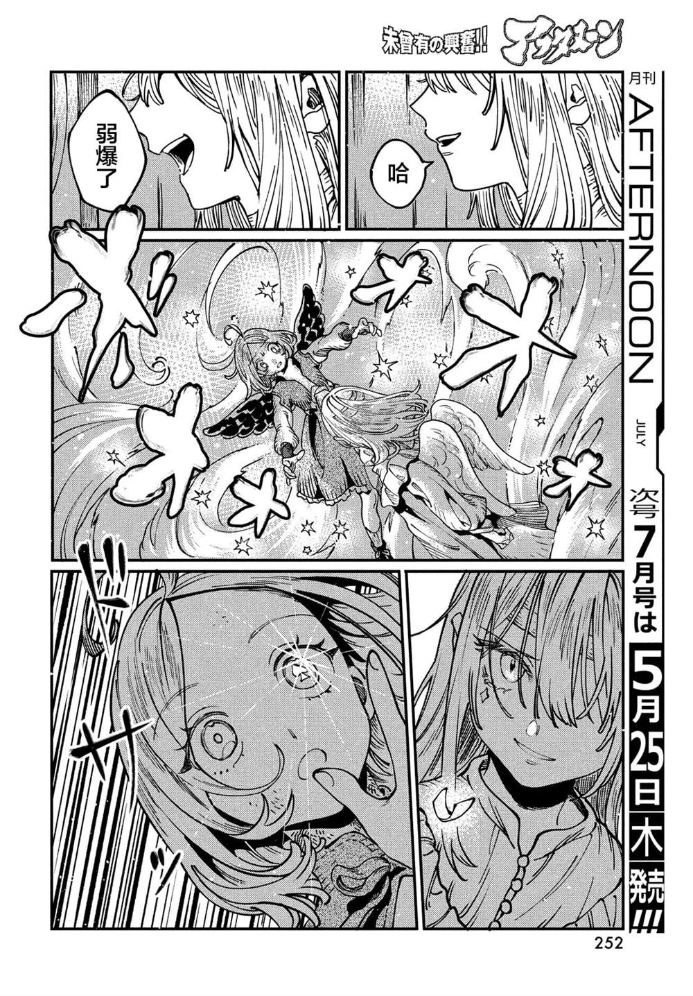 第5.2话7