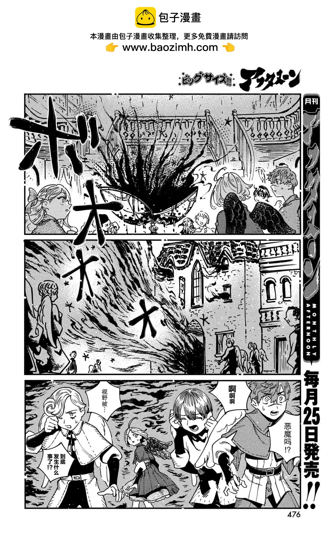 第7.2话1