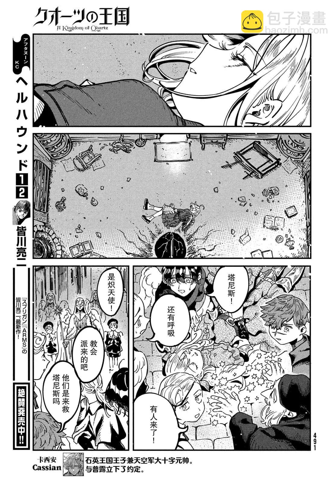 第7.2话15