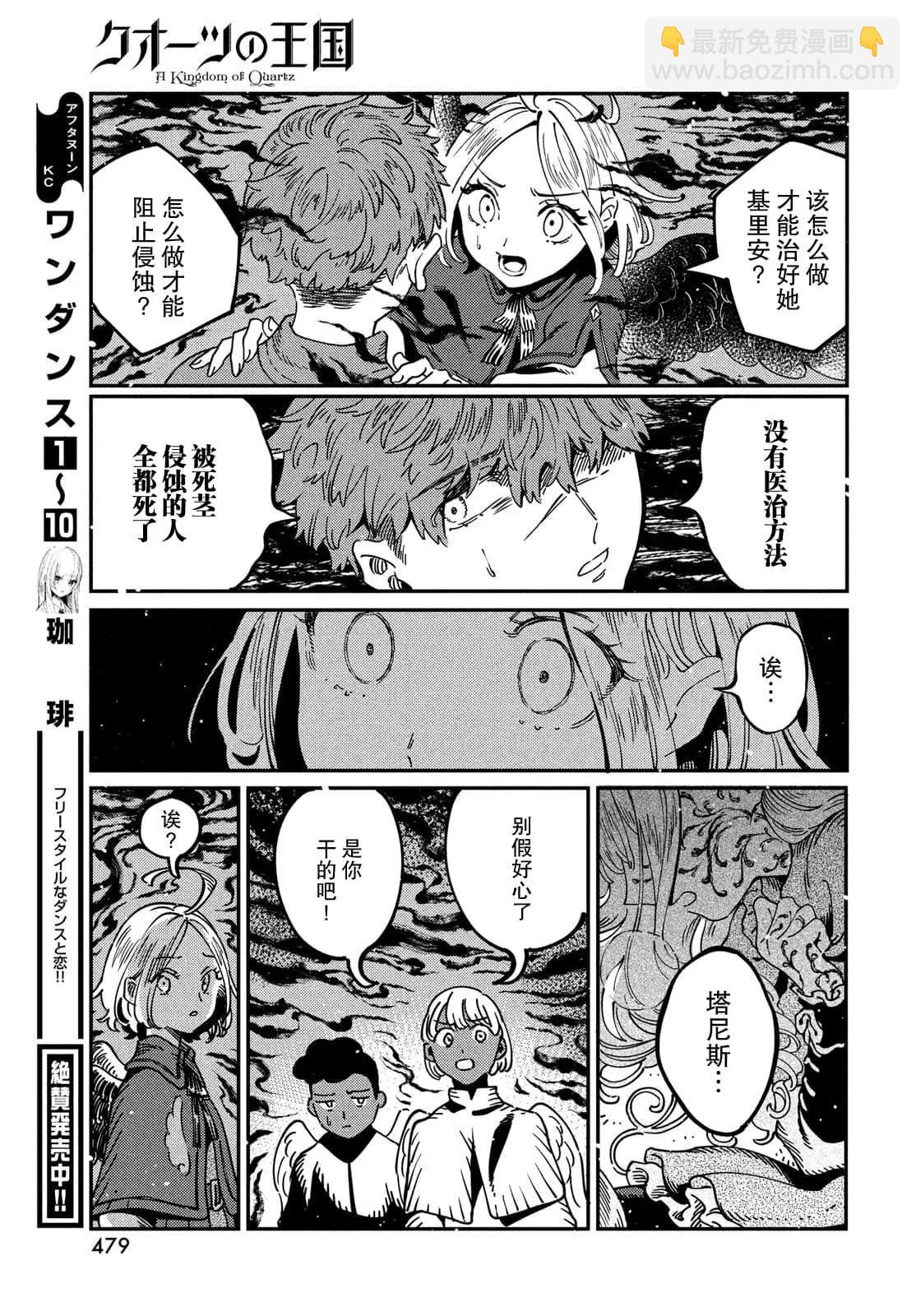 第7.2话4