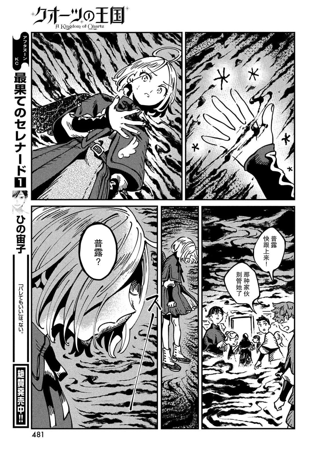 第7.2话6