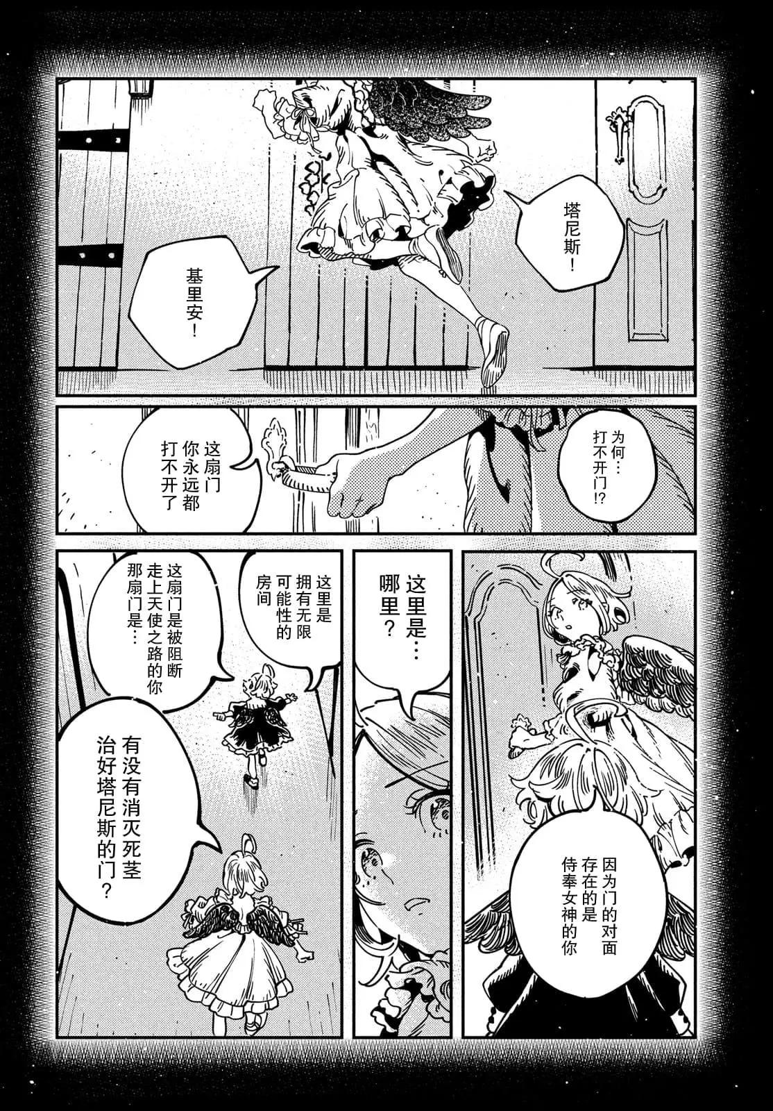 第7.2话9
