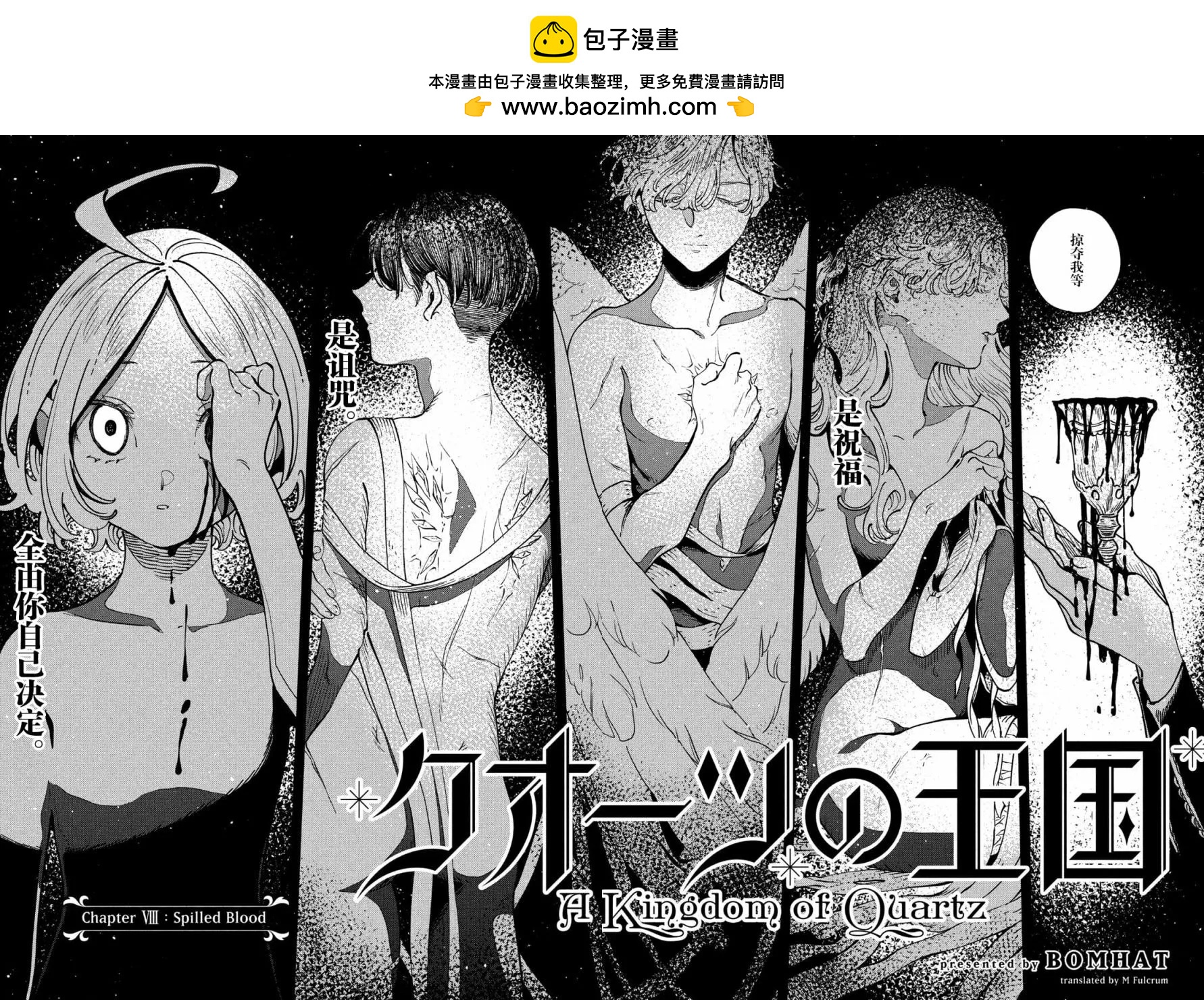第8.1话1
