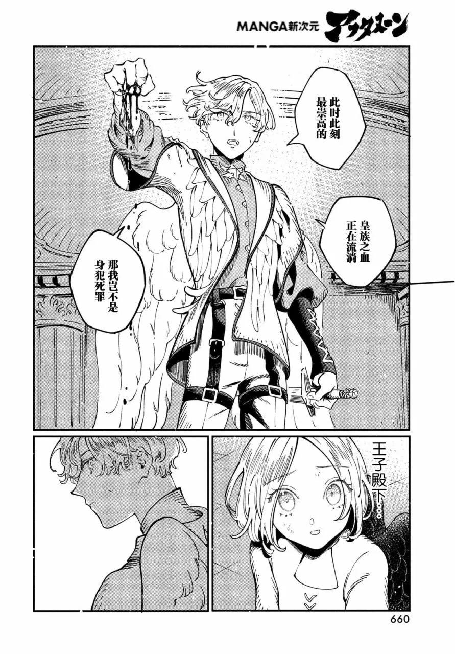 第8.1话10